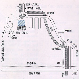 アクセス